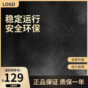 淘宝家电主图