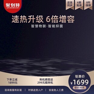 淘宝家电主图