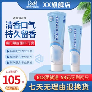 淘宝牙膏主图