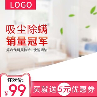 淘宝吸尘器主图