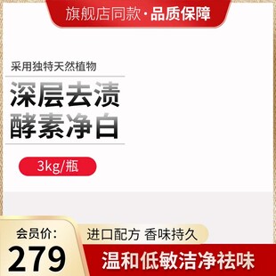 淘宝洗衣液主图