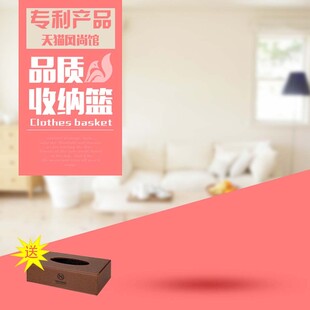 淘宝收纳篮主图