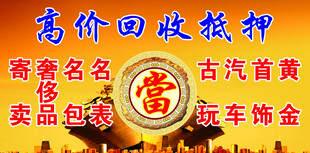 回收抵押