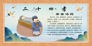 二十四孝