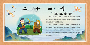 二十四孝