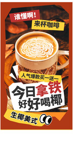 秋冬咖啡上新