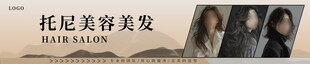 美容美发海报
