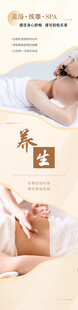 养生足疗柱子海报