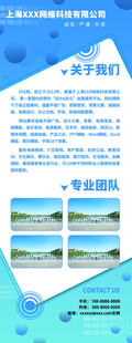 公司简介