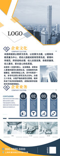 公司简介