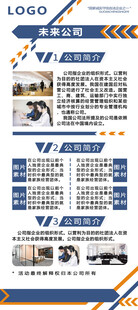 公司简介
