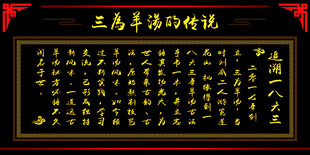 羊汤