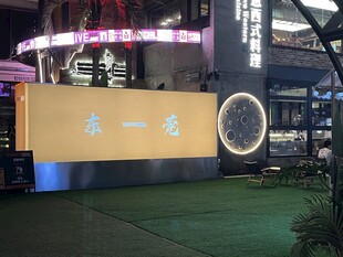 东莞  