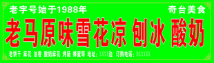 奇台酸奶