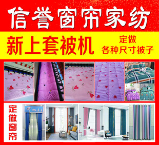 窗帘家纺