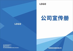 宣传册封面 