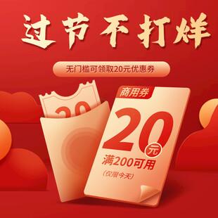 优惠券主图