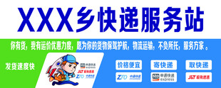 快递