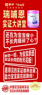 瑞哺恩