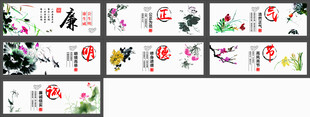 廉政格言