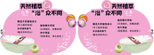 沐浴与众不同