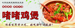 鸡煲
