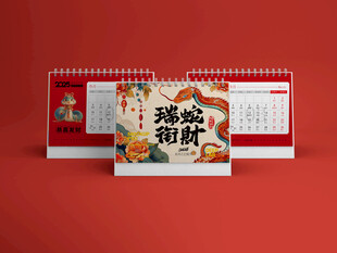 台历包装样机