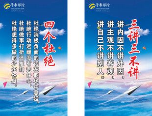 四个杜绝
