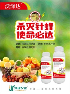 农药海报