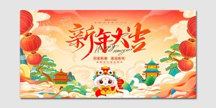 新年大吉