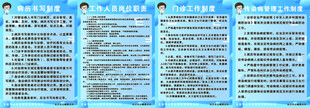 眼科制度