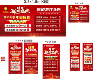 双11狂欢