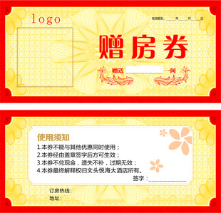 消费券
