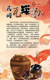 瓦罐汤