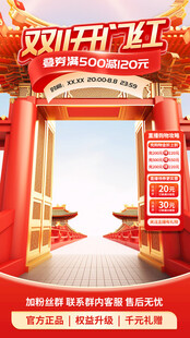 双11 促销 优惠券 满减 