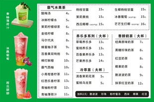 奶茶单