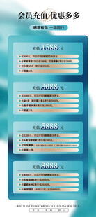 蒂芙尼蓝会员充值易拉宝