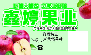果业