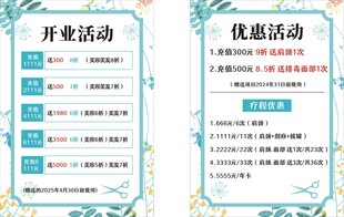 简一美容美发开业