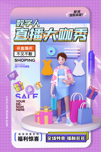 双十一直播