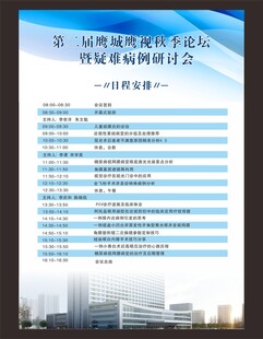 日程安排