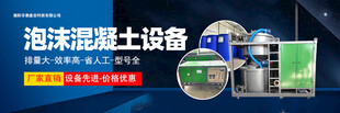 混凝土设备海报展板大图