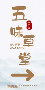 私房菜 