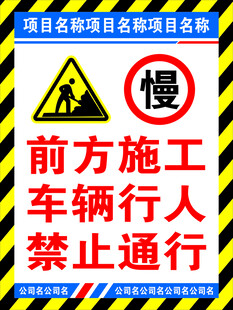 施工警示牌