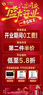中国黄金盛大开业