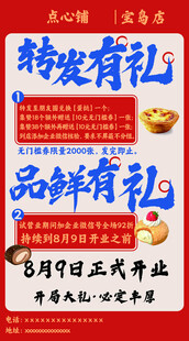 糕点