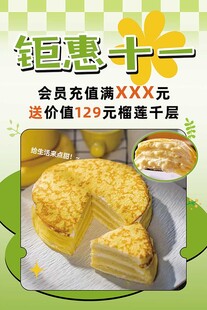 糕点
