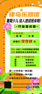 琴行