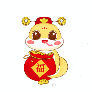 蛇年吉祥物