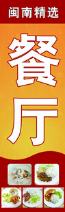 餐厅